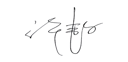 й